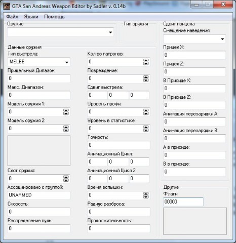 GTA San Andreas Weapon Editor v. 0.14b