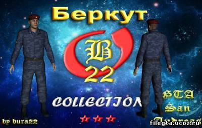 Беркут