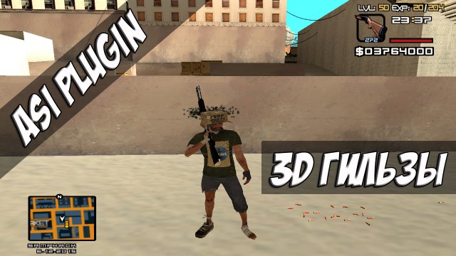 3D Гильзы